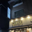 곱창극장 이미지