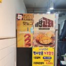 꽈백 최선생(정릉점) | [정릉맛집]꽈백 최선생 내돈내산 솔직 후기