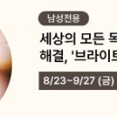브라이트보이스 이미지