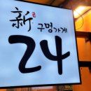 우리동네구멍가게 이미지