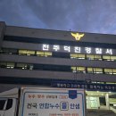 덕진-27 | 주방 아래층으로 물이 샌다면? 트렌치 방수가 정답! 전주 덕진경찰서 시공 후기