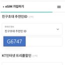 G6747 네이버블로그