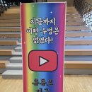 스마트폰 영상편집 | 6월 수영구에서 열린 ‘유튜브 알고리즘 꿀팁 + 스마트폰 촬영·편집’ 강의 후기