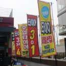 타이어테크 덕천점 이미지