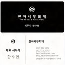 한아주