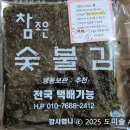 참조은 숯불구이 이미지