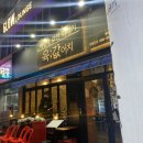 육값어치 평택점 이미지