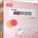 아이엠교육