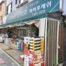 파머후레쉬 이미지