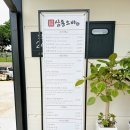 삼동 248-1 이미지