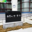 판부보건지소 네이버블로그