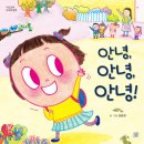 안녕 아이들 이미지