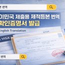 탑 번역일반행정사사무소 이미지