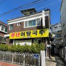 풍년어탕국수 이미지