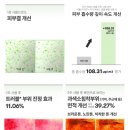 에이취엠헬스케어 | 리들샷 포맨 올인원 100 엠플러스 150ml + 미니어처 증정 구매사용 한달 후기 여름철 남성 케어 추천템
