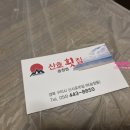 산호횟집송정점 이미지