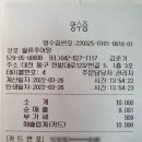월류추어탕 | 대전 혼밥 추어탕 맛집 용전동 혼밥 통추어탕 맛집 월류추어탕