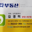 영주1공인중개사사무소 이미지