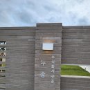 풍세/광덕 신상카페 &#34;누솜&#34; 주차/메뉴 후기!