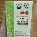 미니핏다이어트 | 닥터피플 그린핏 차전자피 다이어트 솔직한 후기
