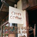 커피에 반하다 VANADA COFFEE | [속초 카페] 오션뷰 대신 선택한 찐 커피 맛집, 크로프트 커피 '크림라떼'에 반하다