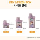 프레쉬앤 | 팬트리 정리템 추천 | 잡곡통 시리얼통 하나로 해결되는 "데비마이어 드라이앤프레쉬 보관용기" 후기