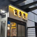[일품헌 역삼점] 역삼역 한방샤브샤브 맛집 재방문 후기💗