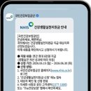 건강생활실천지원금 대상자 조건 및 지정 사용처 총정리
