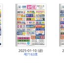 제주스테이공인중개사사무소 | 제주 교차로 신문그대로보기, 종이신문 보는 방법