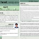 한미메딕 | [KFAS 서포터즈] Leader's Forest 테마별 세미나 - Genetic Engineering and Human Enhancement
