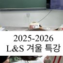 엘앤에스영어학원 - 동대문구 장한로28길 24 | 엘앤에스영어학원