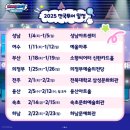 베베핀뮤지컬 - 우당탕탕패밀리 | 여수 베베핀 뮤지컬 우당탕탕패밀리 관람 솔직 후기