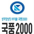 국풍2000풀무국어학원