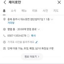 서충주떡 이미지