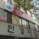 신중호내과의원 이미지