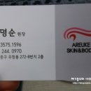 펄스킨케어