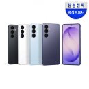 지에스25 방화온누리점 | 갤럭시26플러스 화이트 512 자급제폰 구입 후기 삼성 온누리상품권 페이백