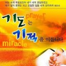 산상보훈 시리즈 43. “구하라! 찾으라! 두드리라!” 이미지