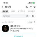 제육천하 네이버블로그