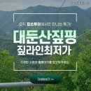 짚핑코리아