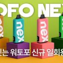 넥스트렌드