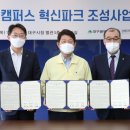 경북대학교 캠퍼스 이미지