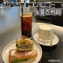 노룰즈커피 | 스타일리한 블랙 무드 카페 노룰즈 커피