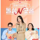 공감채널N