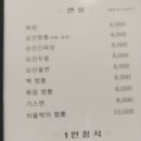 한국관중화요리