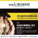 (주)한국전기신문사