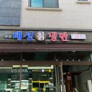 태성해장국 이미지