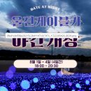 (주)신신수산 | 🔎 울진 가볼만한 곳 | 울진 여행 현지인 코스 9곳! (일출 / 경매 구경 / 바다수영 / 밤 산책...