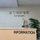 금정성모내과의원 이미지