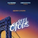 인더그레이스(in the grace)